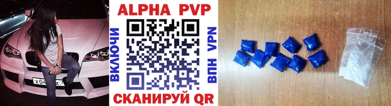 Alpha PVP Соль Болотное