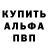 Альфа ПВП мука Zgychegevara Z