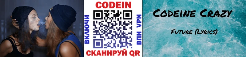 Кодеин напиток Lean (лин)  Болотное 