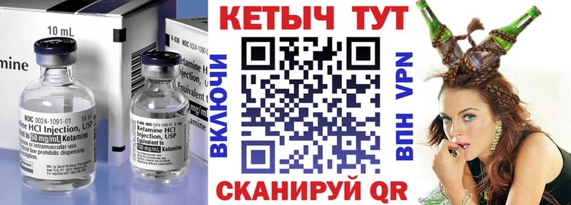 Кетамин ketamine Болотное